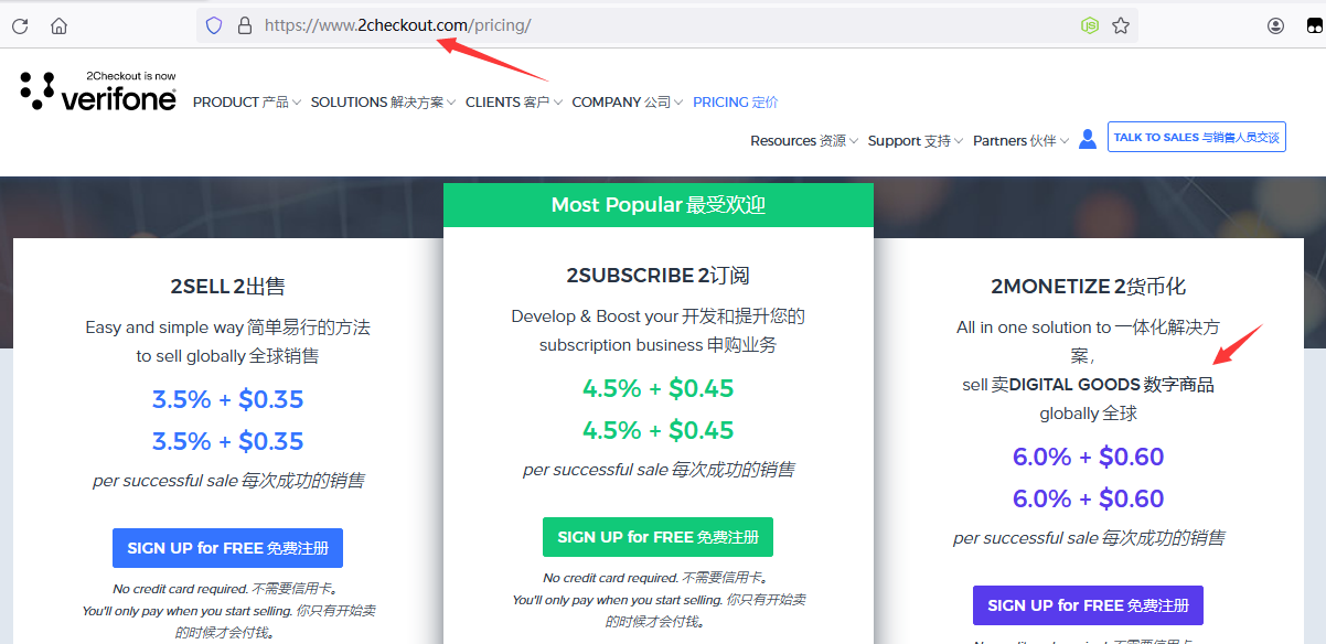 2checkout2.png